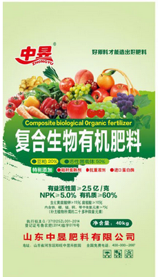 Organic fertilizer