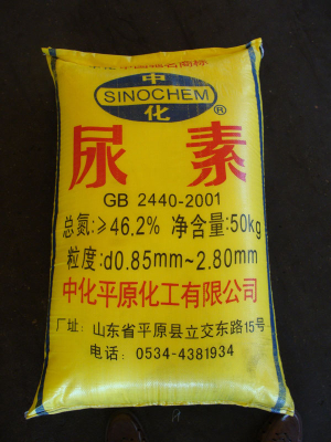 Urea formaldehyde slow release granular fertilizer