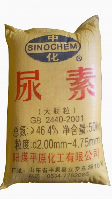 YANGMEI Large granule urea for sale