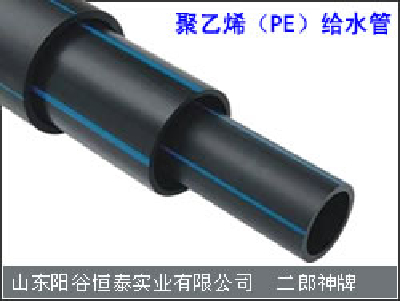 PE  pipe