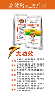High efficiency fertilizer series