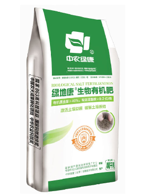 Bio-organic fertilizer