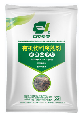  The organic material decomposition agent type poultry