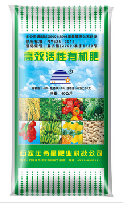 Efficient active organic fertilizer