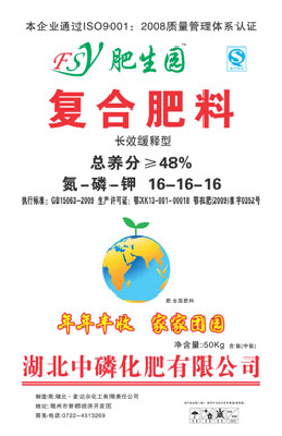Compound Fertilizer
