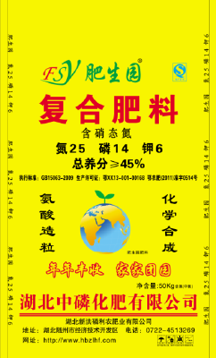 Compound Fertilizer