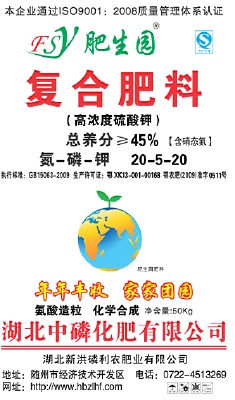 Compound Fertilizer