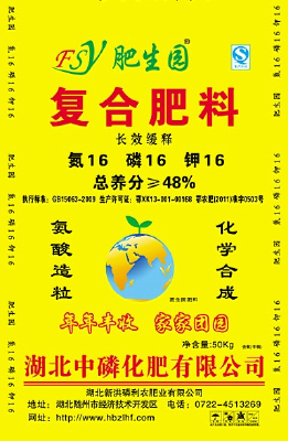 Compound Fertilizer