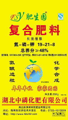 Compound Fertilizer
