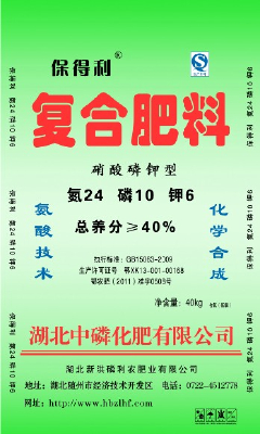 Compound Fertilizer
