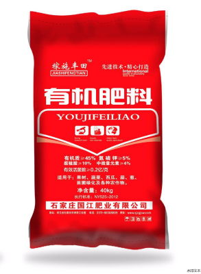 Organic fertilizer