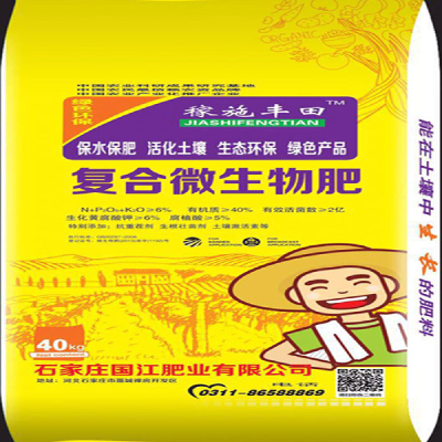 Compound microbial bacterial manure