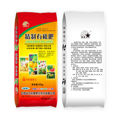 The refined organic fertilizer