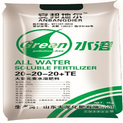 All water soluble fertilizer