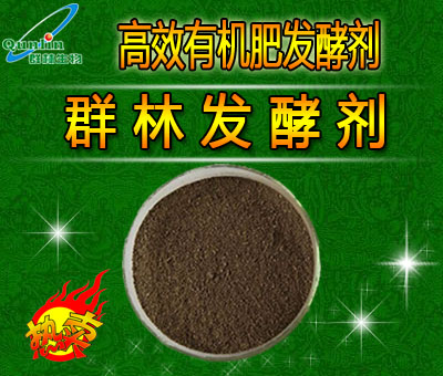 Enhanced organic fertilizer ferment (small packages)