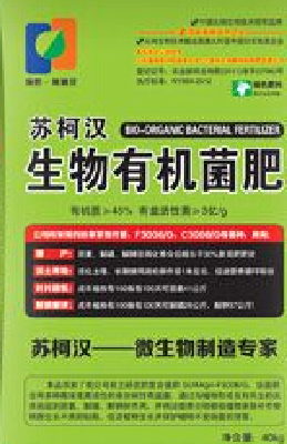 organic fertilizer