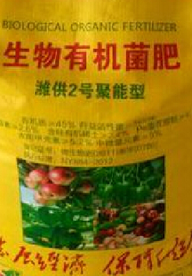 organic fertilizer