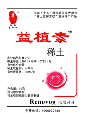 benefit plant hormone