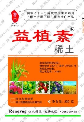 Yi Zhi rare earth elements