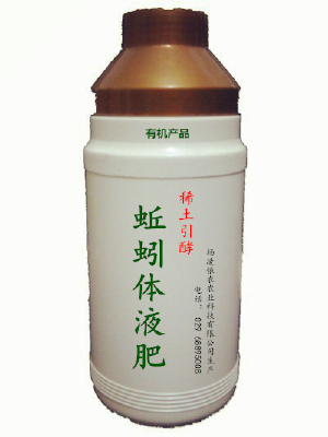 Earthworm fertilizer