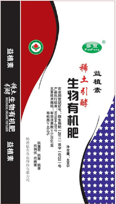 Bio-organic fertilizer