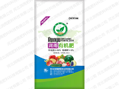 Organic fertilizer (purple)