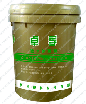 The water soluble fertilizer