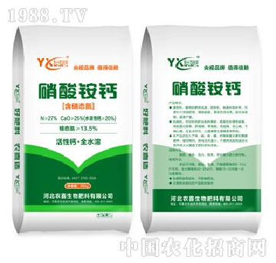 Farmers in xi - calcium ammonium nitrate