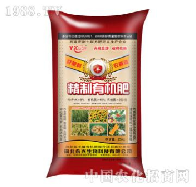 Farmers in xi - refined organic fertilizer