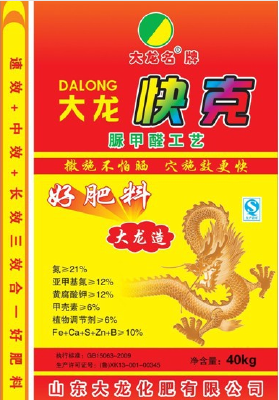 All water soluble fertilizer