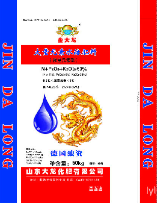 All water soluble fertilizer