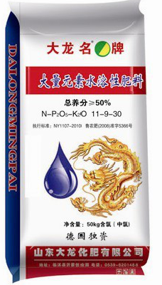 All water soluble fertilizer