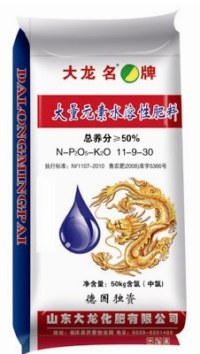 All water soluble fertilizer