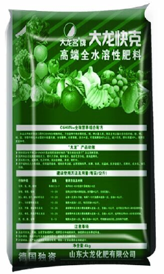 All water soluble fertilizer