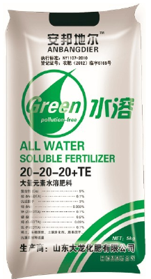 All water soluble fertilizer