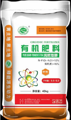 Organic Fertilizer