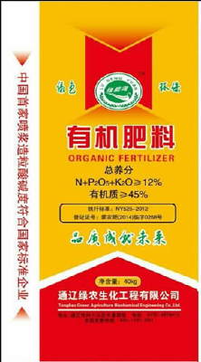 Organic Fertilizer