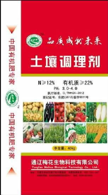 Organic Fertilizer