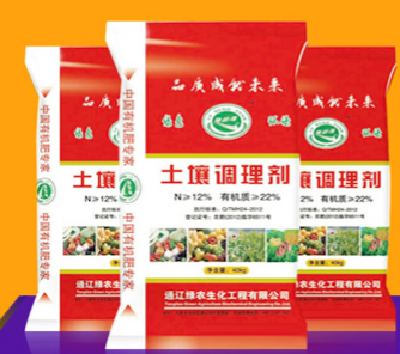Organic Fertilizer