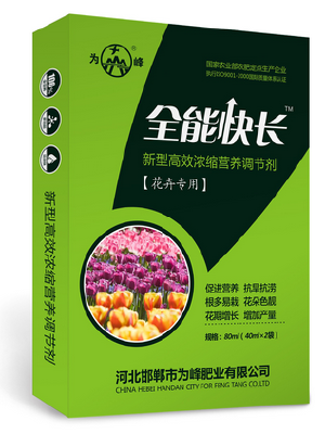 leaf fertilizer