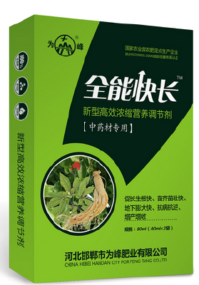 leaf fertilizer
