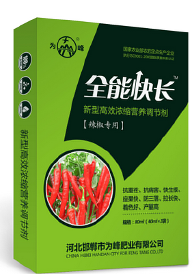 leaf fertilizer