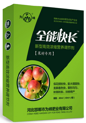 leaf fertilizer