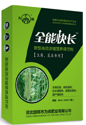 leaf fertilizer