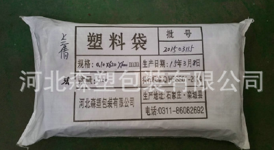 Medicinal plastic bag