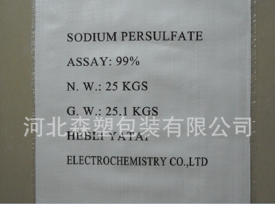 Dangerous goods packaging bag