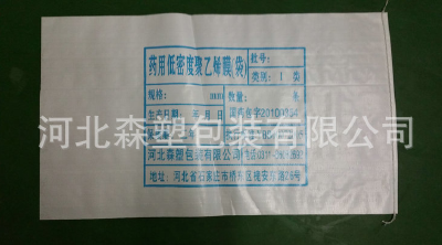 Dangerous goods packaging bag