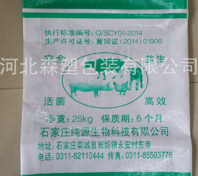 Dangerous goods packaging bag