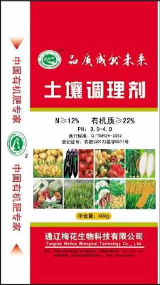 Soil conditioner