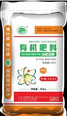  Organic fertilizer